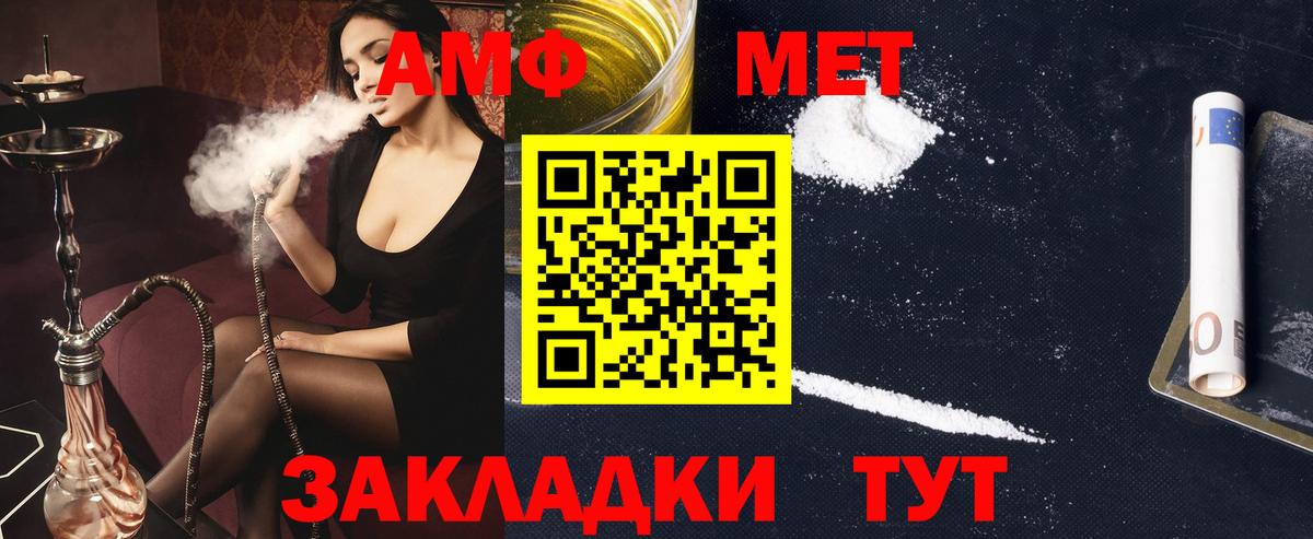 Архангельск  АМФЕТАМИН 98%  Вход с VPN 