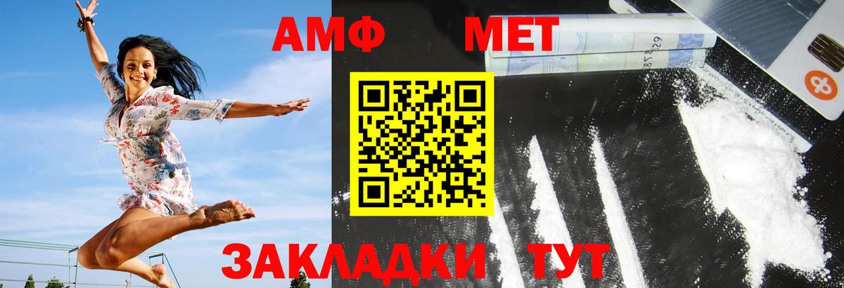 АМФЕТАМИН VHQ Архангельск