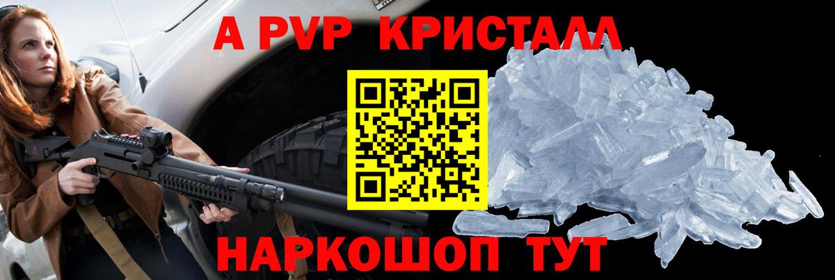 Архангельск  Альфа ПВП СК  Вход с VPN  A-PVP  A PVP мука  Alpha-PVP крисы CK 