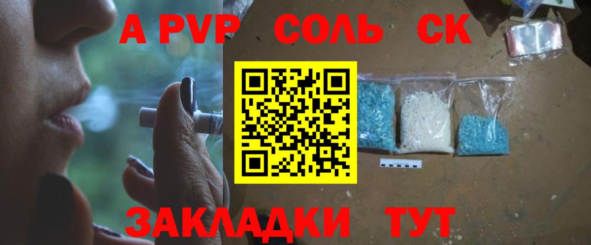 Alpha-PVP VHQ Архангельск