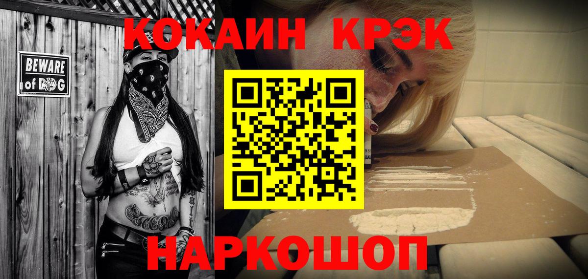 Архангельск  ГАШИШ  LSD-25  A PVP СК   МАРИХУАНА  Вход с VPN  Кокаин  МЕТ  ЭКСТАЗИ  МЕФ кристаллы 
