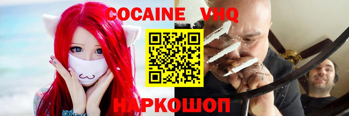 COCAIN  Кокаин 97%  Архангельск  как найти закладки  Кокаин VHQ 