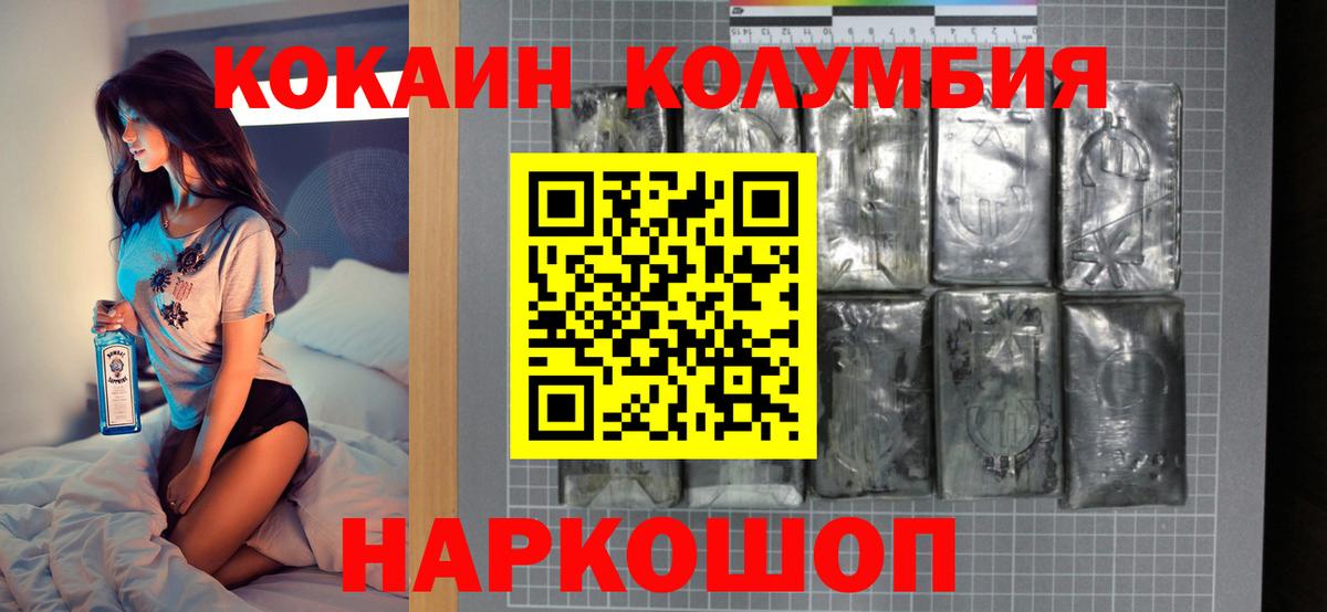 купить   COCAIN Эквадор  Вход с VPN  Архангельск 
