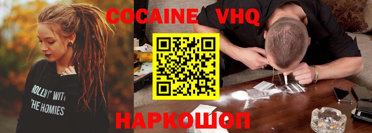 COCAIN Эквадор Архангельск
