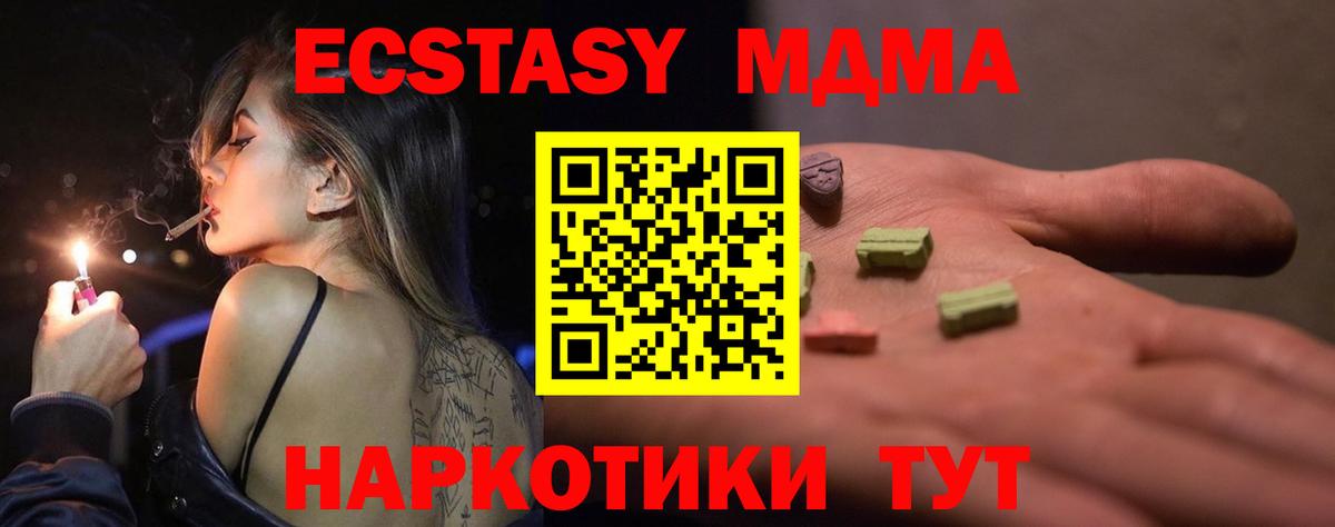 Архангельск  ЭКСТАЗИ Дубай  Вход с VPN  Экстази VHQ 