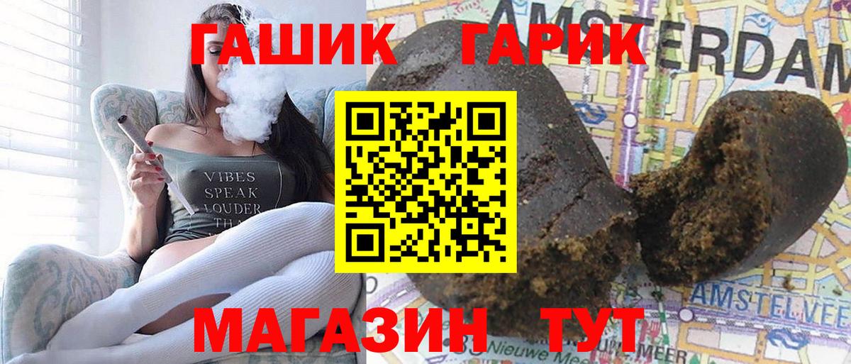 ГАШ хэш Архангельск