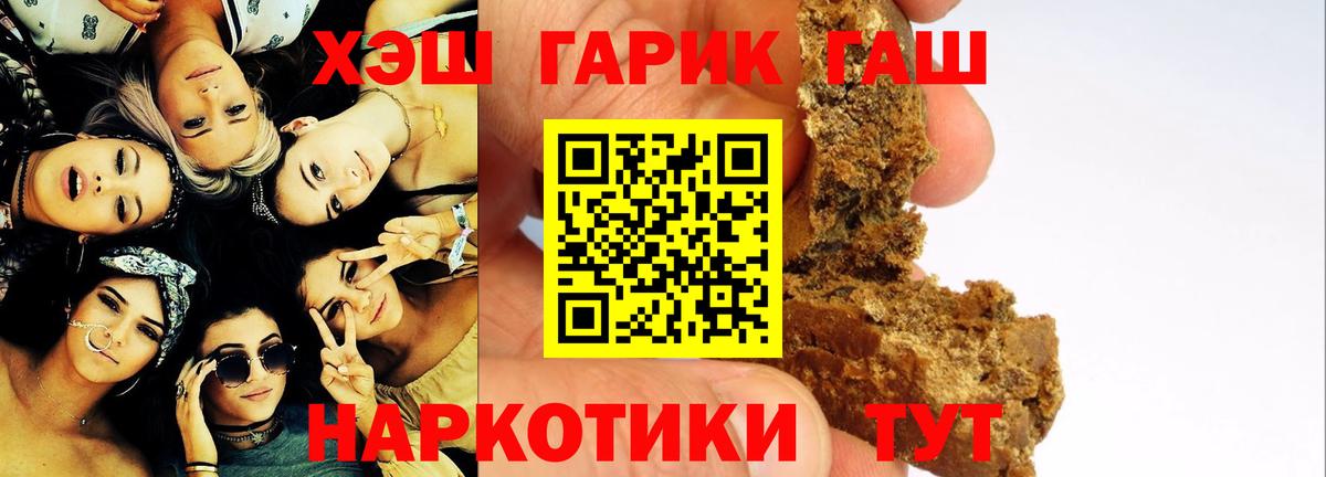 Гашиш убойный  ГАШ Cannabis  Архангельск 