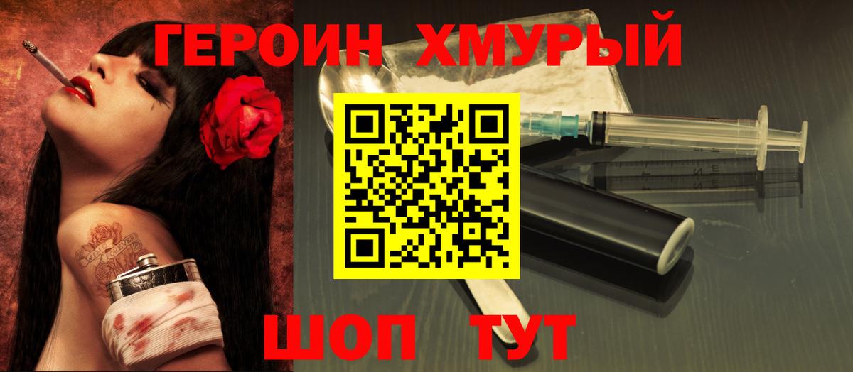 Архангельск  ГЕРОИН Афган  Вход с VPN 