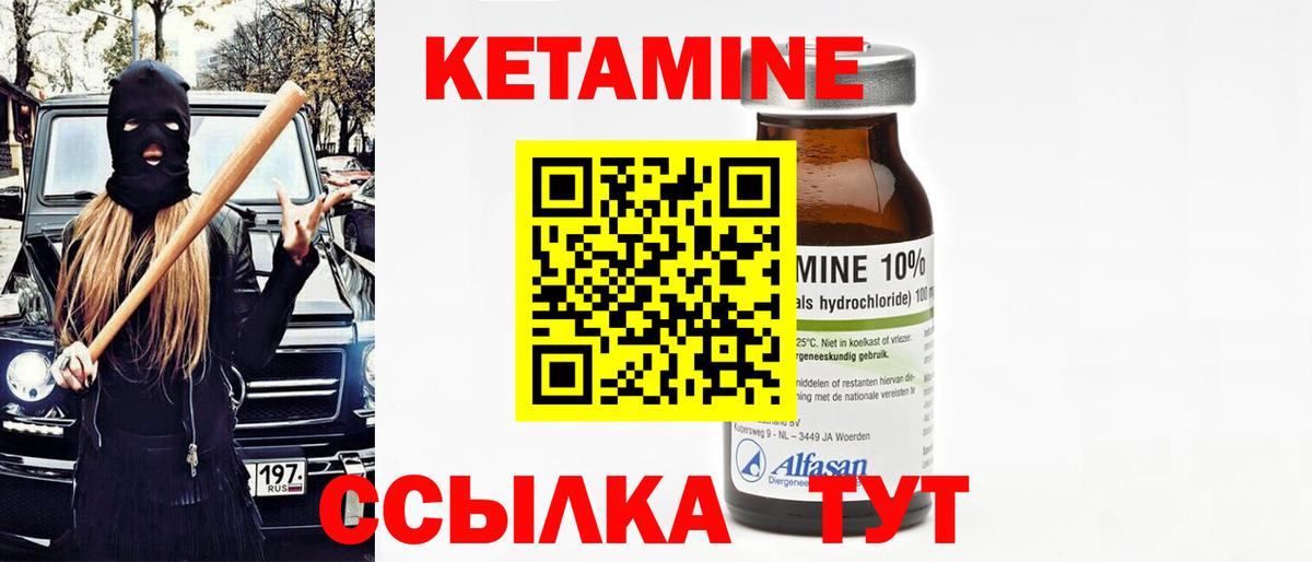 КЕТАМИН ketamine  Кетамин VHQ  Архангельск  Вход с VPN 
