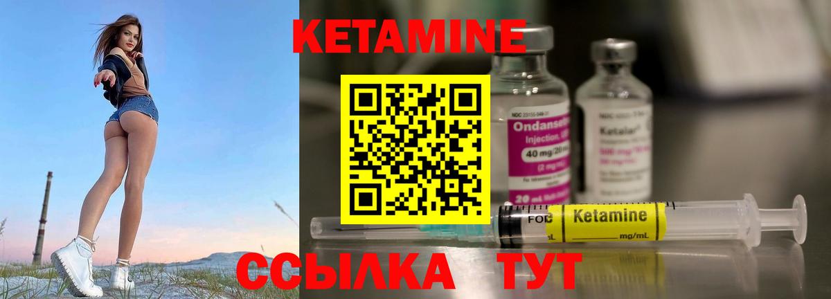 КЕТАМИН ketamine  блэк спрут ТОР  Архангельск  Кетамин VHQ 