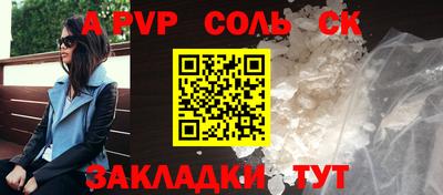 альфа пвп VHQ Апшеронск