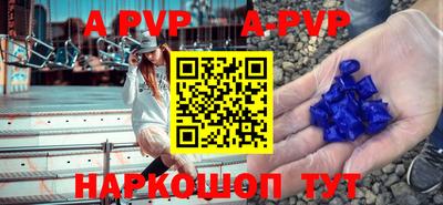 альфа пвп VHQ Апшеронск
