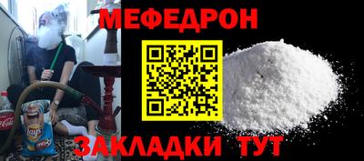 меф Апрелевка