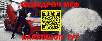 меф Апрелевка