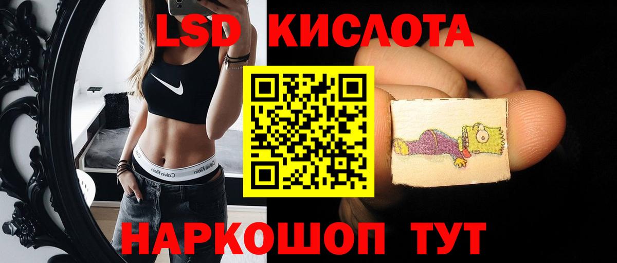 Лсд 25 экстази кислота Архангельск