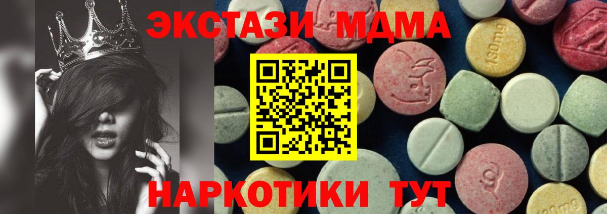 MDMA кристаллы  Вход с VPN  Архангельск  МДМА  МДМА Molly 