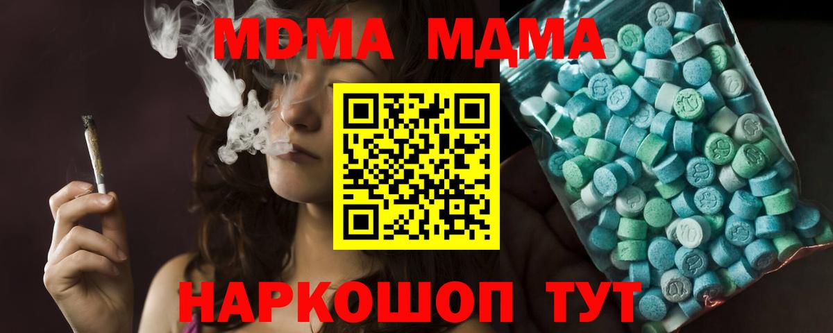 MDMA VHQ  Архангельск 