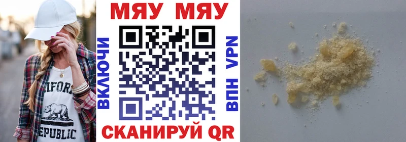 где можно купить наркотик Архангельск Мефедрон кристаллы