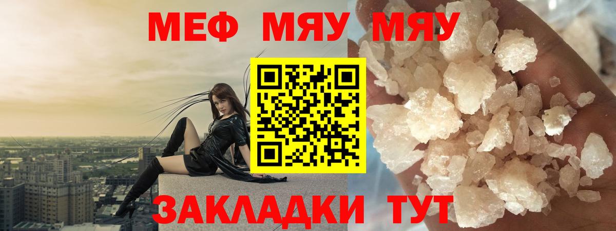 Мефедрон мука Архангельск