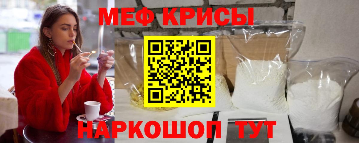 Меф кристаллы  МЕФ  Архангельск  МЯУ-МЯУ  МЯУ-МЯУ кристаллы  Вход с VPN 