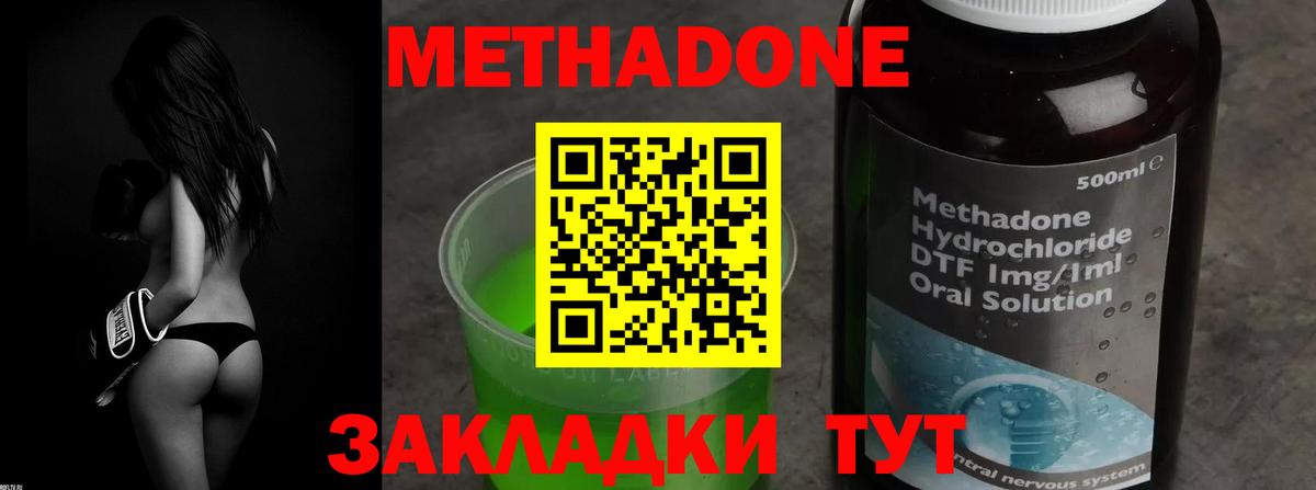 ОМГ ОМГ ONION  МЕТАДОН белоснежный  Архангельск  МЕТАДОН methadone 
