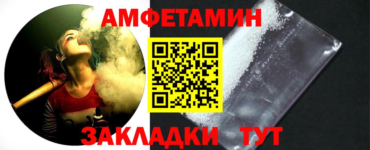 МЕТАМФЕТАМИН мет  Первитин  Вход с VPN  Архангельск  МЕТАМФЕТАМИН мет 